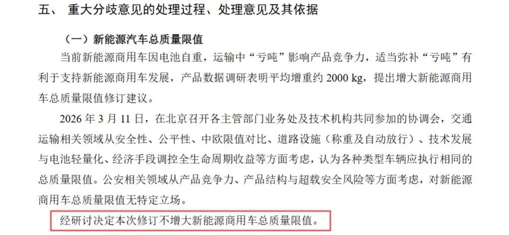 “49吨”红线不变!新能源重卡“亏吨”,有司机称三年少赚36万元